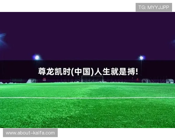尽览尊龙凯时足球官网，获取独家赛事解析和资讯