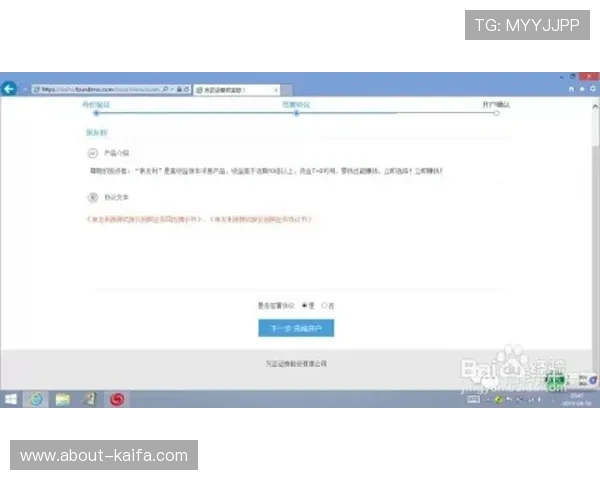 凯发开户流程图片大全详细步骤图解帮助新手快速完成注册流程