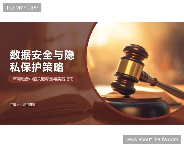 凯发官方网站：安全保障措施与用户隐私保护策略