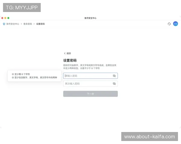 凯发电投网站登录密码忘记重置流程详解及账号安全保障措施