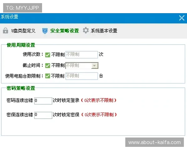 详细介绍K8登陆账号注册流程及密码保护策略，提升账号安全性